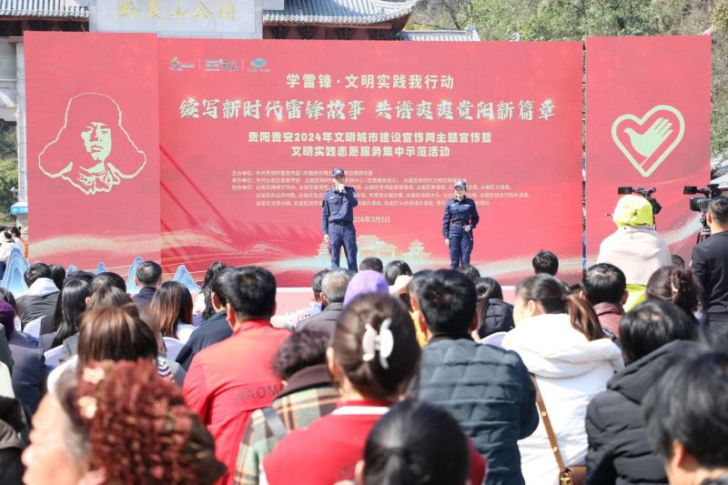 貴陽貴安2024年文明城市建設(shè)宣傳周主題宣傳暨文明實(shí)踐志愿服務(wù)集中示范活動(dòng)現(xiàn)場(chǎng).jpg
